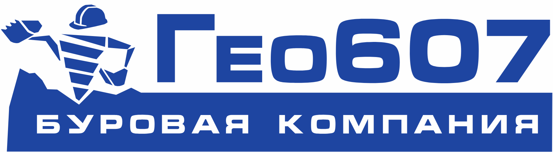 Гео607 — буровая компания